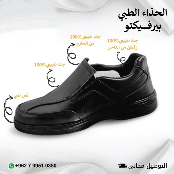 ⁦الحذاء طبي⁩ - الصورة ⁦2⁩